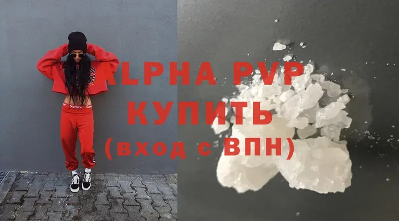 купить   Берёзовский  Alpha PVP СК 