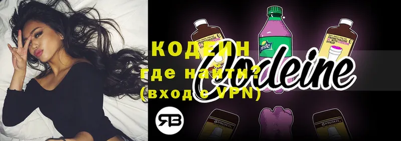 Кодеин напиток Lean (лин) Берёзовский